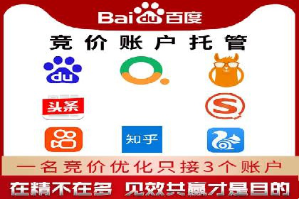 案例剖析：SEM竞价托管策略实施