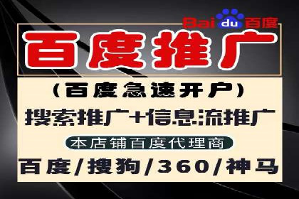 360信息流广告投放技巧与案例